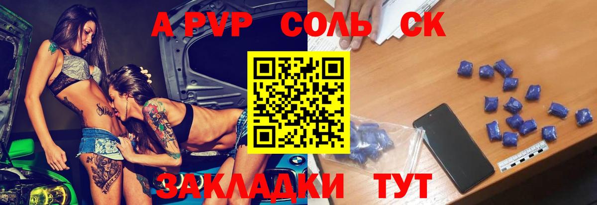 А ПВП крисы CK Нягань
