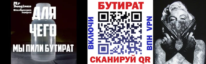 БУТИРАТ оксибутират Нягань