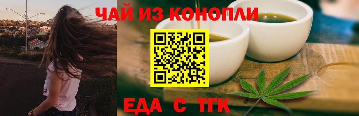 Еда ТГК конопля  Вход с VPN  Нягань 