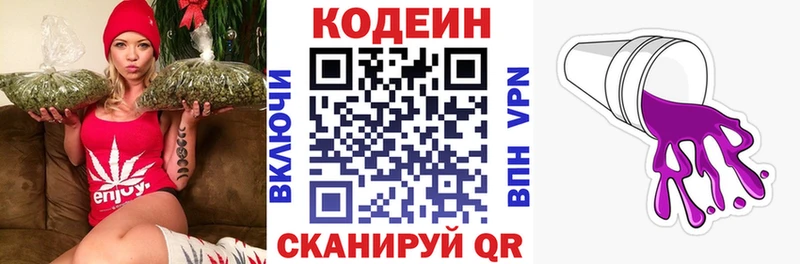 купить закладку  Нягань  Codein напиток Lean (лин) 