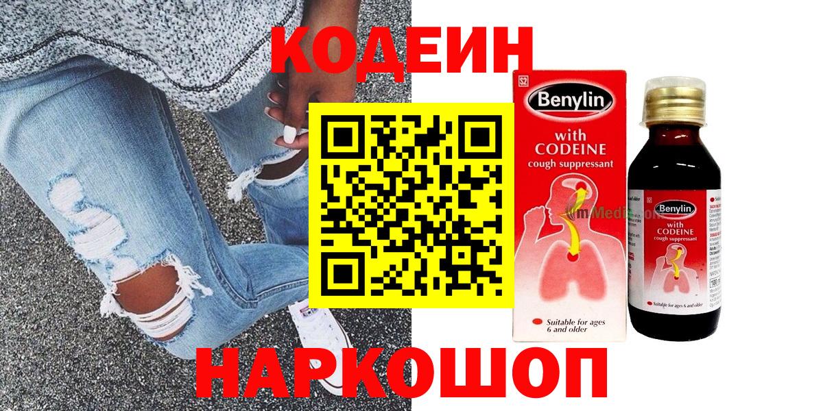 Codein Purple Drank Нягань