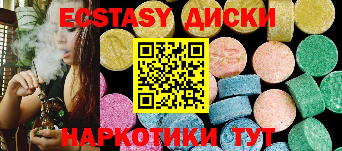 Экстази louis Vuitton  blacksprut как зайти  Ecstasy 280мг  Нягань  дарк нет Telegram  Вход с VPN 