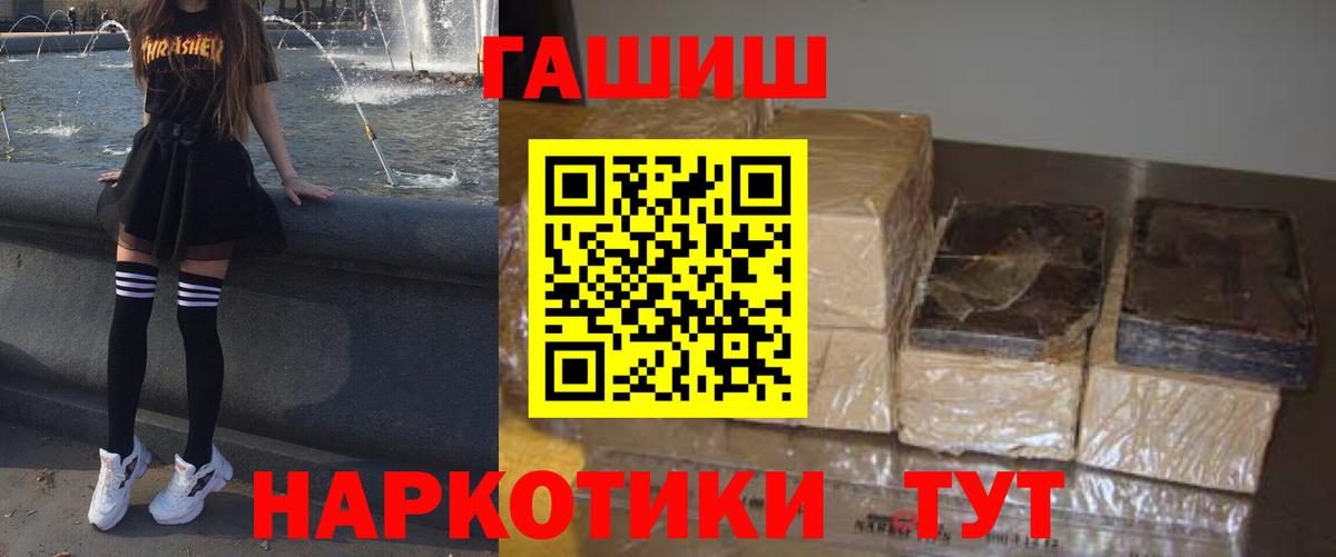 Нягань  ГАШ  Вход с VPN  хочу наркоту  Гашиш убойный 