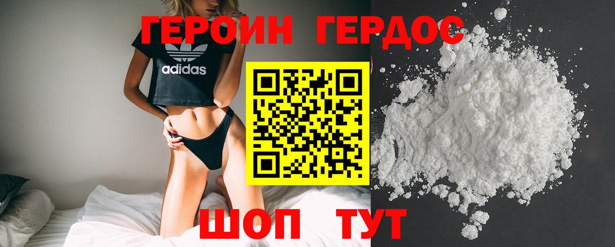 Нягань  Героин VHQ  Вход с VPN 