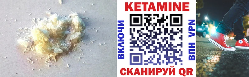 КЕТАМИН ketamine Нягань