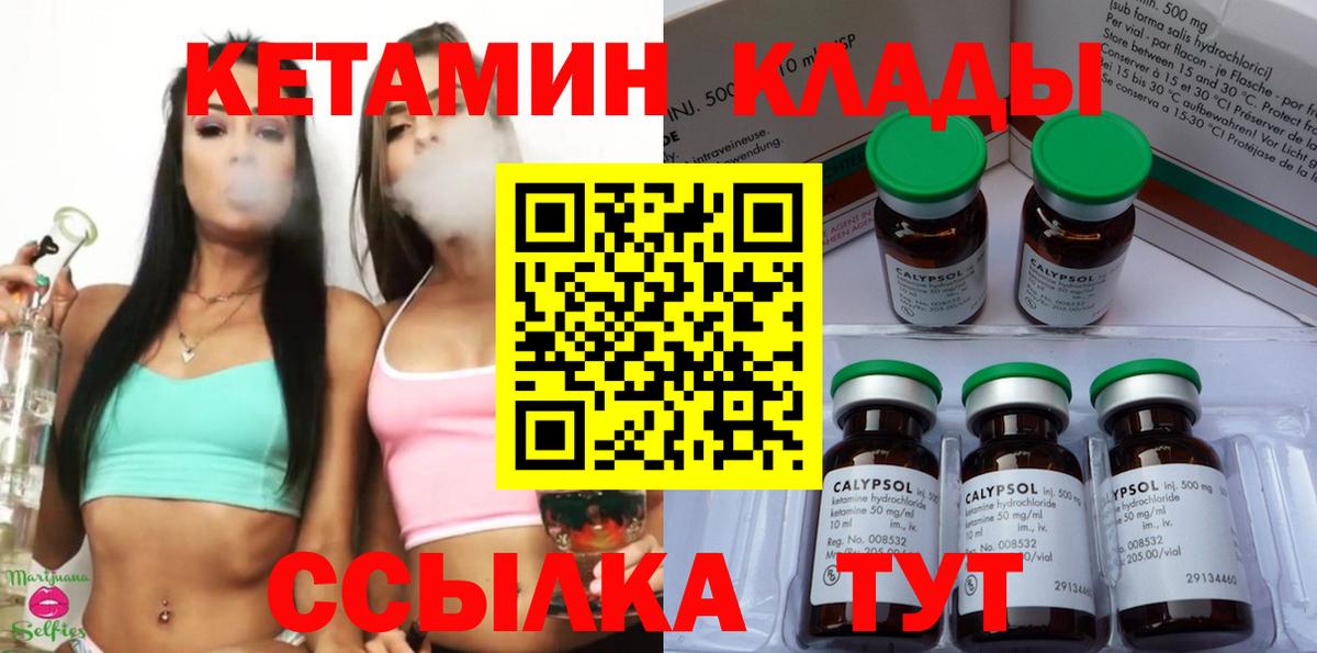 Кетамин ketamine  площадка состав  Нягань  Вход с VPN 