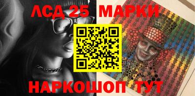 мескалин Уссурийск
