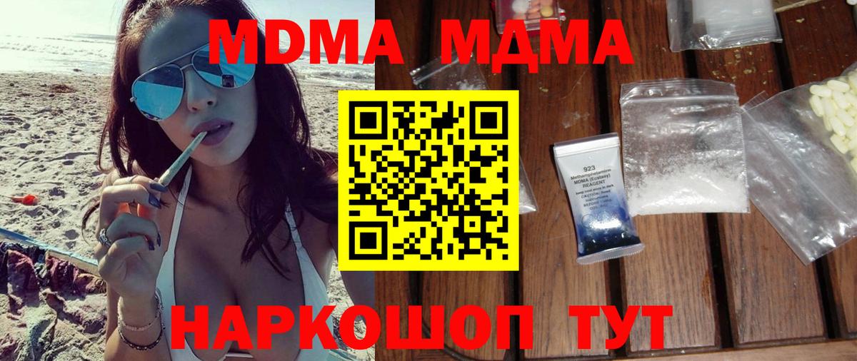 MDMA кристаллы Нягань