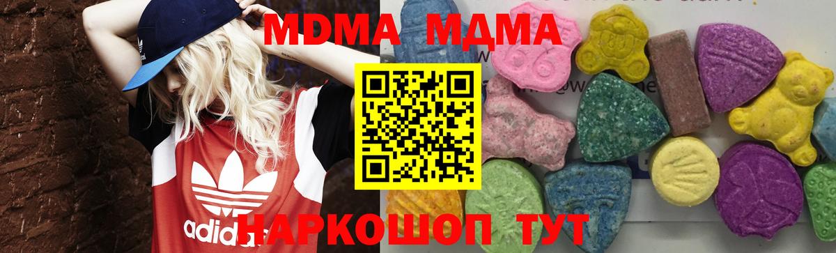 Нягань  MDMA crystal  Вход с VPN  MDMA crystal 