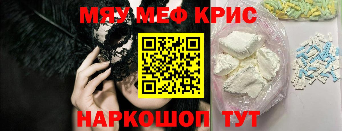 закладки  МЯУ-МЯУ кристаллы  Вход с VPN  Нягань  Меф 4 MMC  МЯУ-МЯУ  Меф 