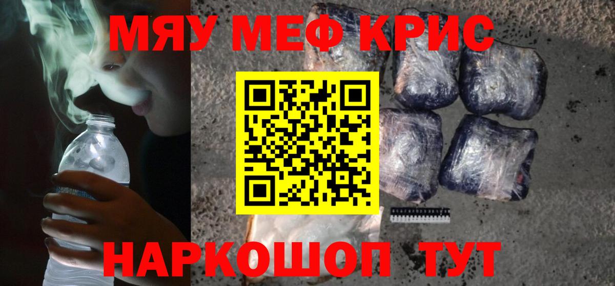 Мефедрон мука Нягань