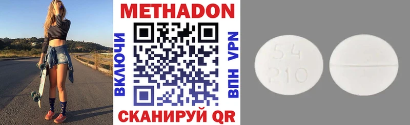 дарк нет формула  Нягань  МЕТАДОН кристалл 