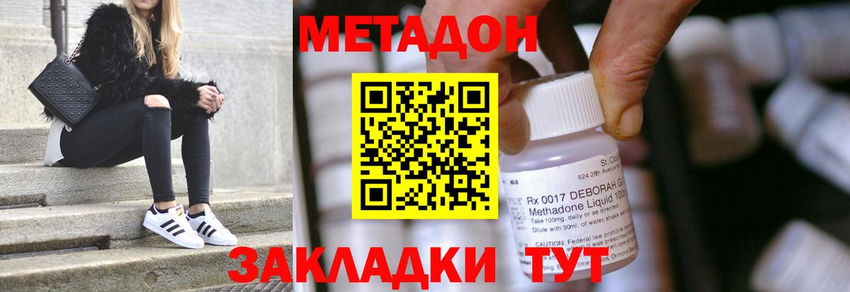 Метадон кристалл  МЕТАДОН белоснежный  Вход с VPN  Нягань 