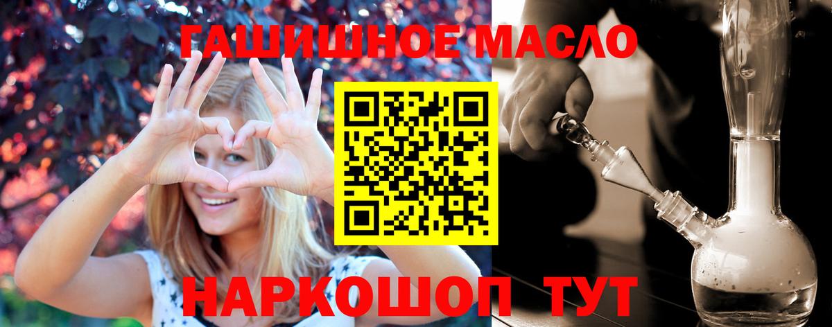 дарнет шоп  Дистиллят ТГК THC oil  Вход с VPN  Нягань 